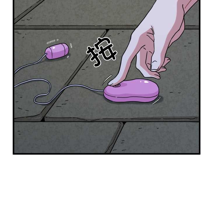 发小碰不得 - 第90話 - page 15