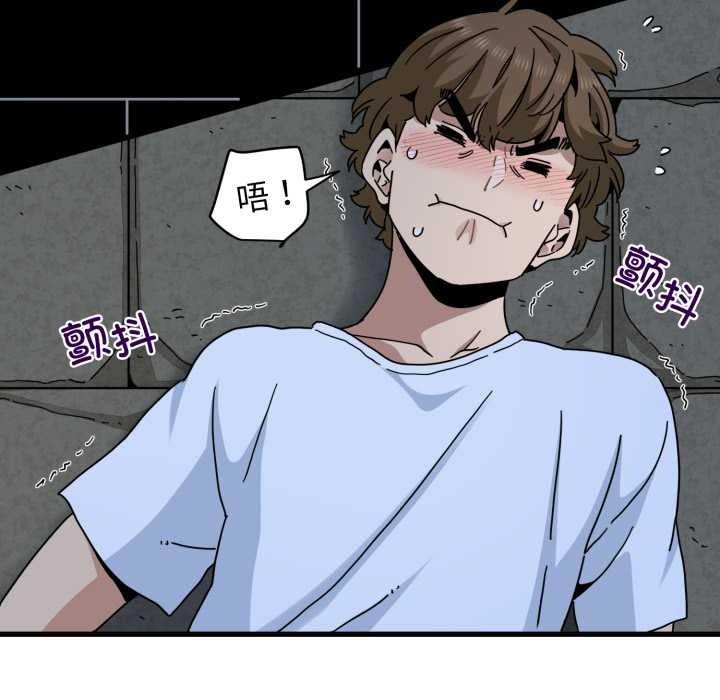 发小碰不得 - 第90話 - page 24