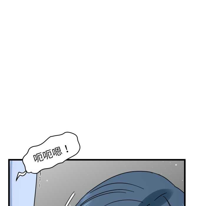 发小碰不得 - 第90話 - page 25