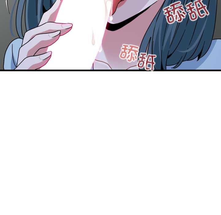 发小碰不得 - 第90話 - page 29