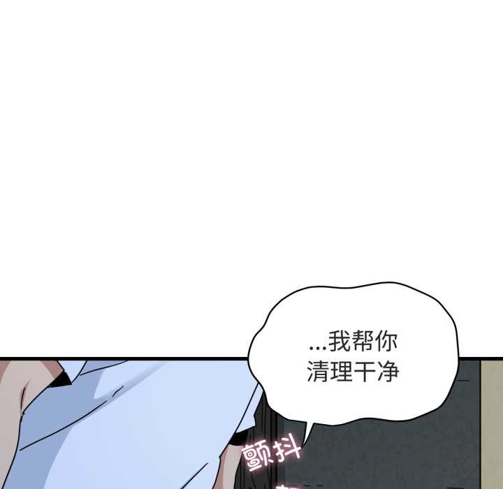 发小碰不得 - 第90話 - page 34