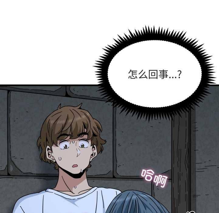 发小碰不得 - 第90話 - page 37