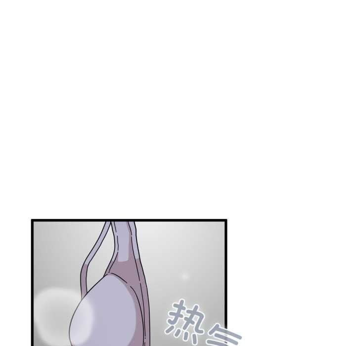 发小碰不得 - 第90話 - page 43