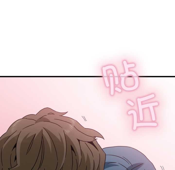 发小碰不得 - 第90話 - page 51