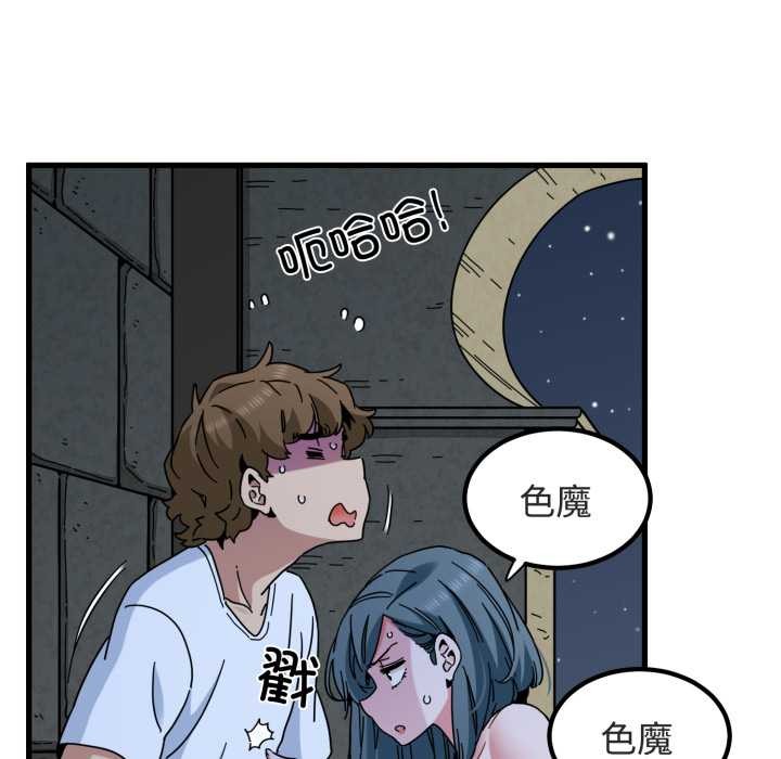 发小碰不得 - 第90話 - page 54