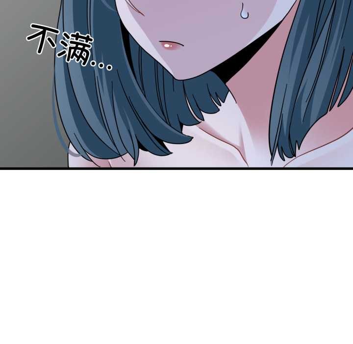 发小碰不得 - 第90話 - page 59