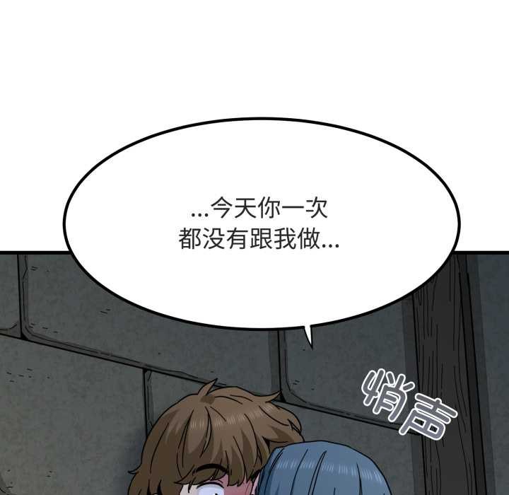 发小碰不得 - 第90話 - page 60