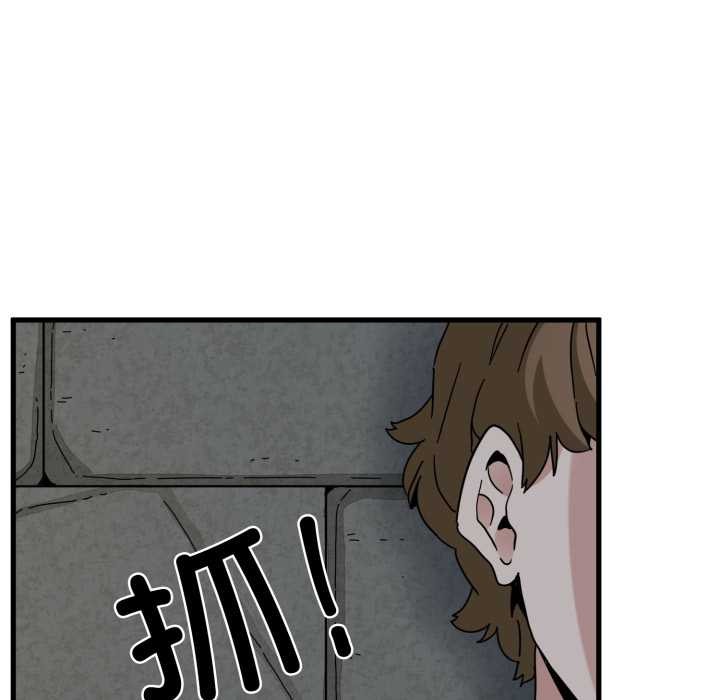 发小碰不得 - 第90話 - page 63
