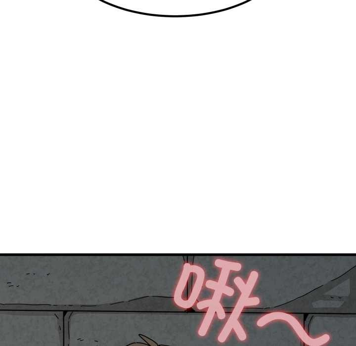 发小碰不得 - 第90話 - page 74