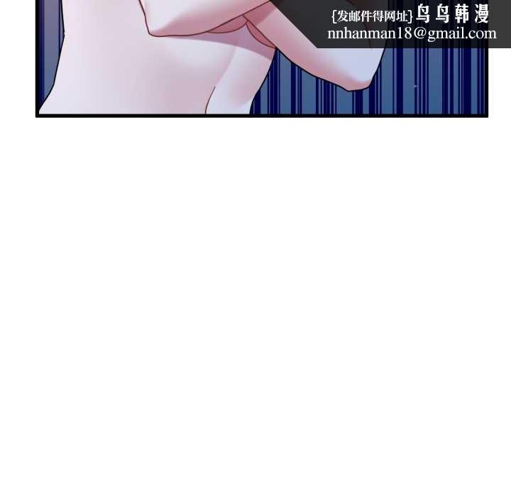 发小碰不得 - 第90話 - page 83