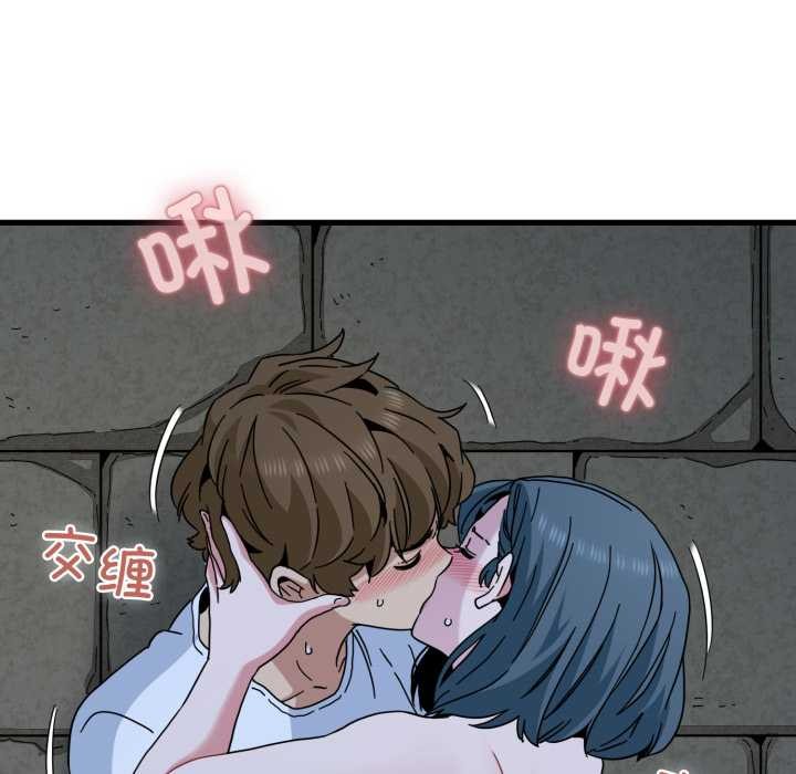 发小碰不得 - 第90話 - page 90
