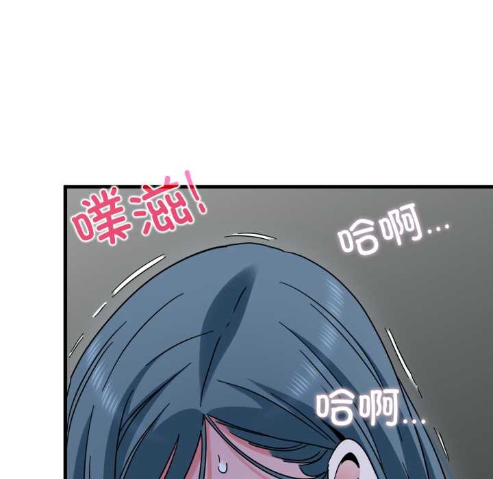 发小碰不得 - 第90話 - page 104