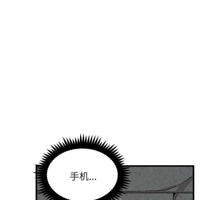 发小碰不得 - 第90話 - page 115