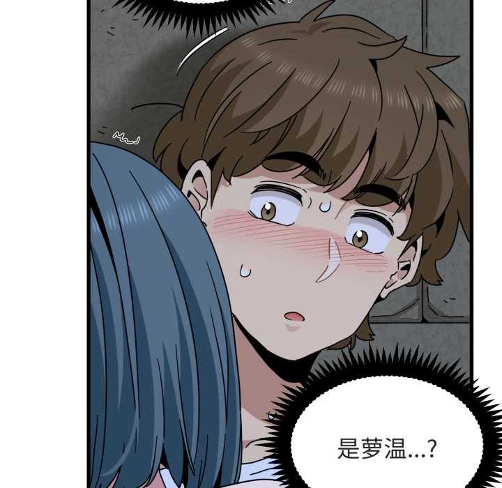 发小碰不得 - 第90話 - page 116