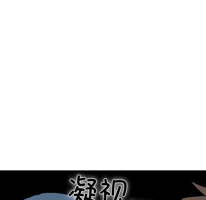 发小碰不得 - 第90話 - page 124