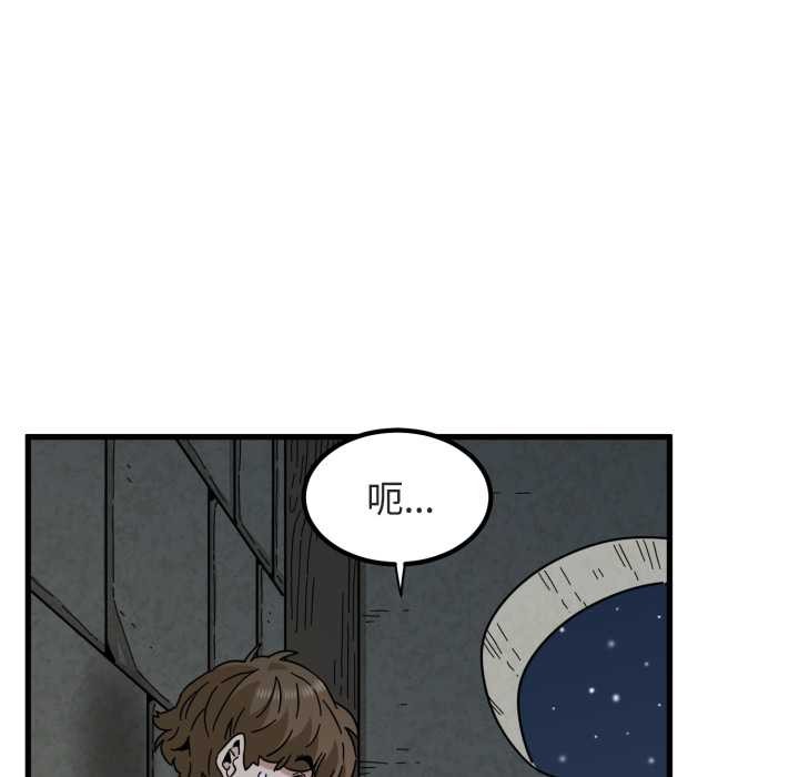 发小碰不得 - 第90話 - page 127