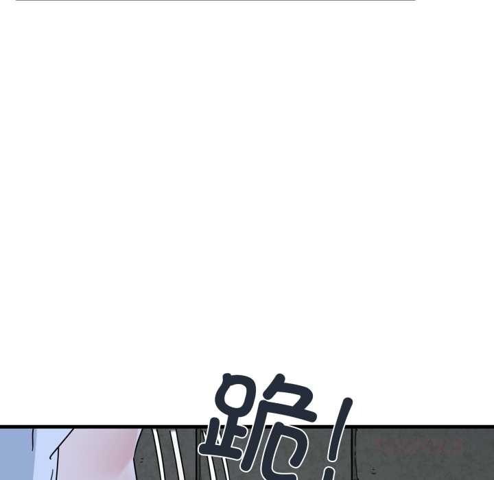 发小碰不得 - 第90話 - page 129