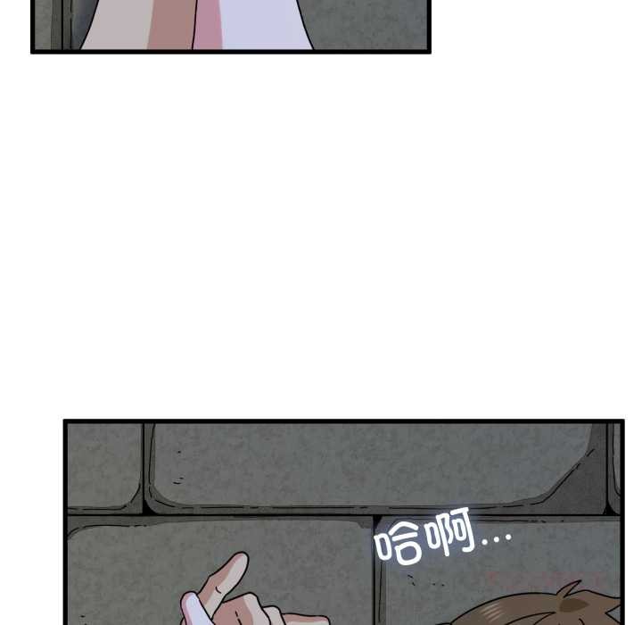 发小碰不得 - 第90話 - page 138
