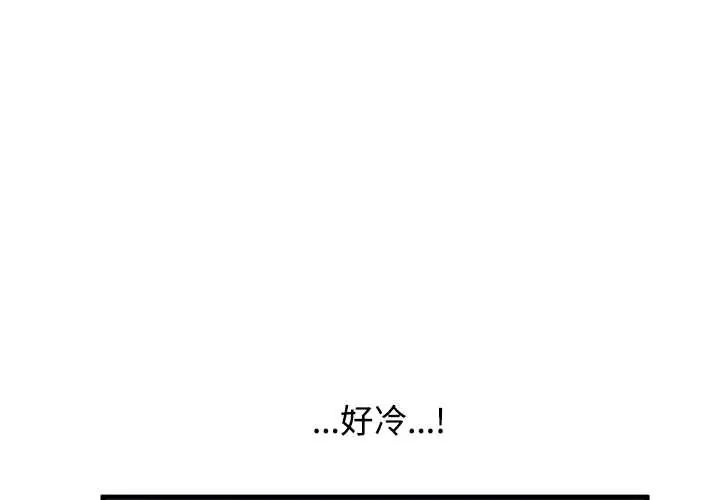 发小碰不得 - 第120話 - page 4