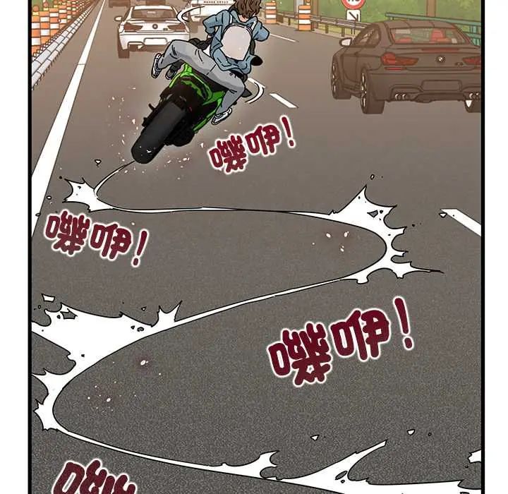 发小碰不得 - 第120話 - page 10