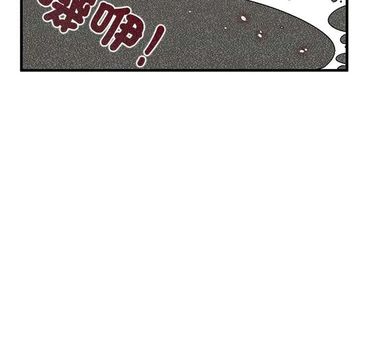 发小碰不得 - 第120話 - page 11