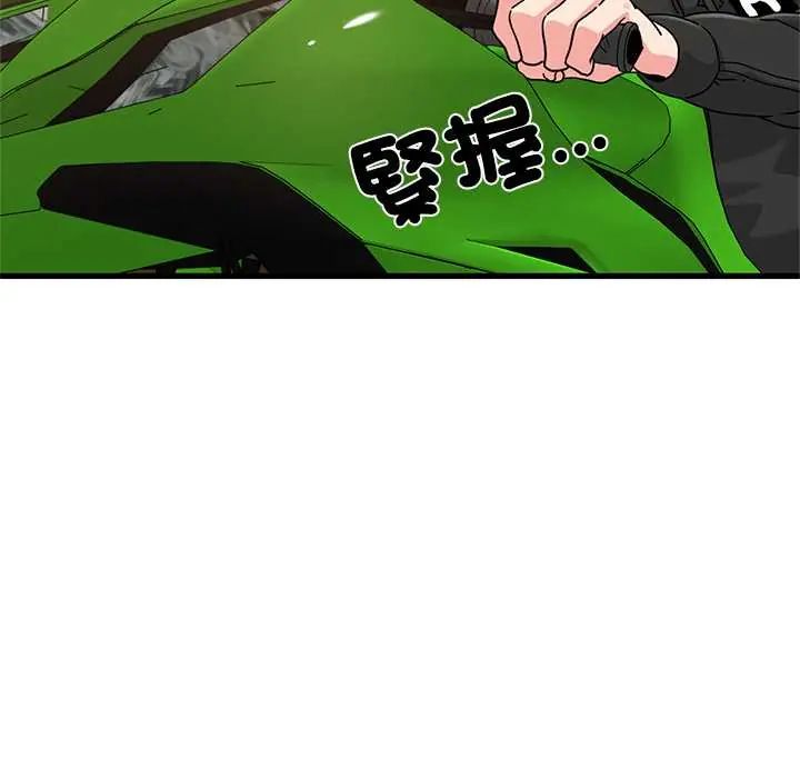 发小碰不得 - 第120話 - page 13