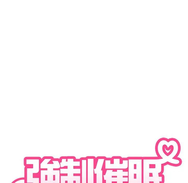 发小碰不得 - 第120話 - page 36