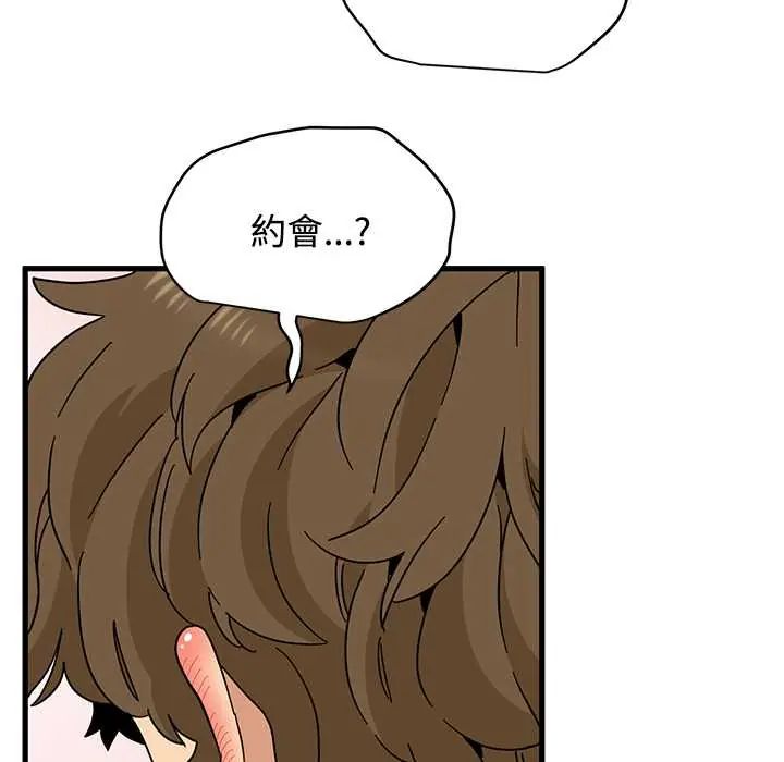 发小碰不得 - 第120話 - page 38