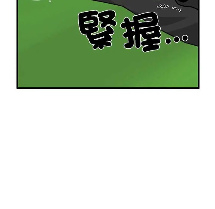 发小碰不得 - 第120話 - page 43