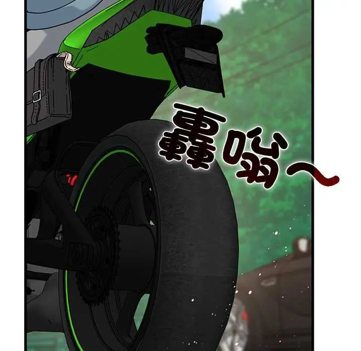 发小碰不得 - 第120話 - page 59