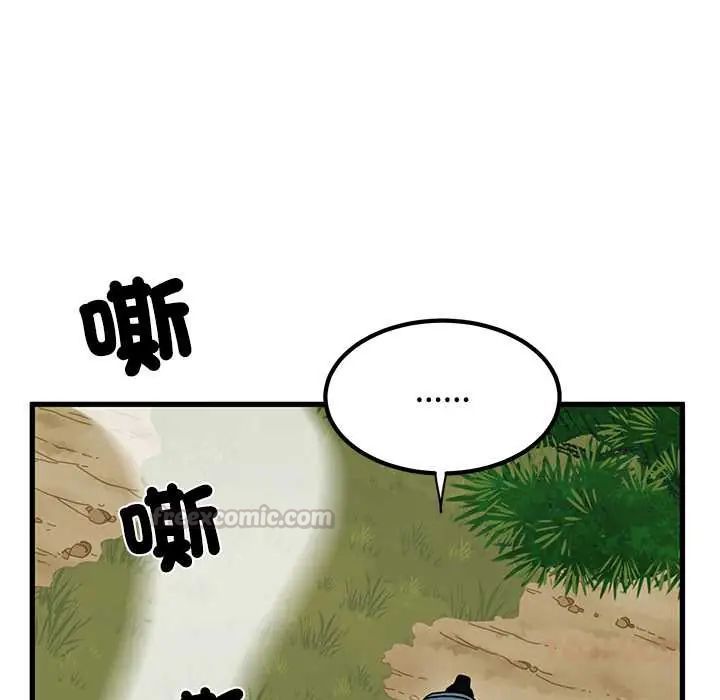 发小碰不得 - 第120話 - page 75