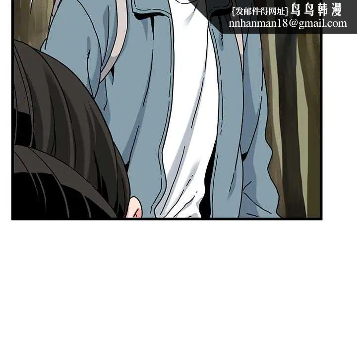发小碰不得 - 第120話 - page 86