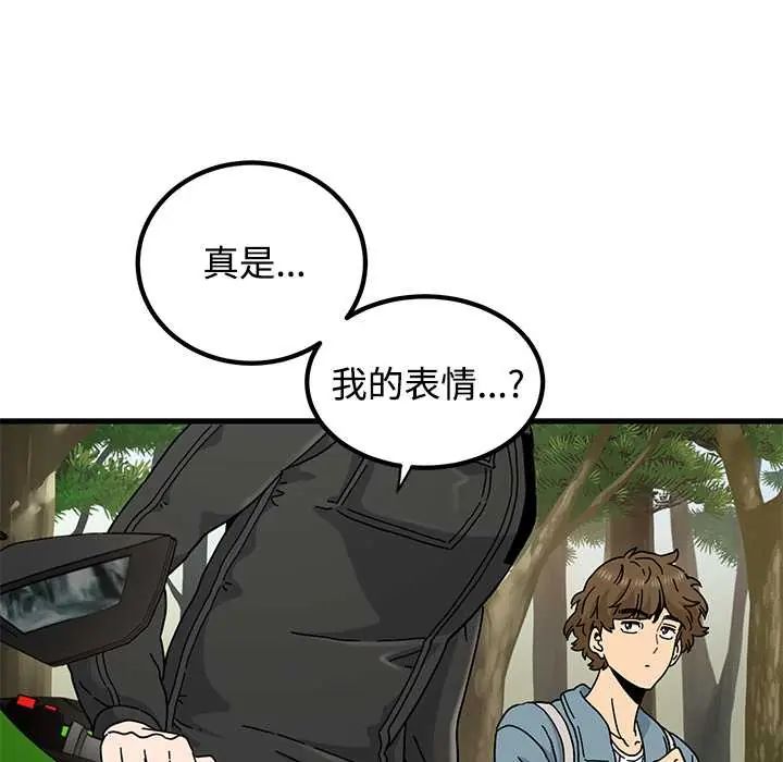 发小碰不得 - 第120話 - page 95