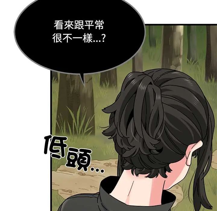 发小碰不得 - 第120話 - page 98