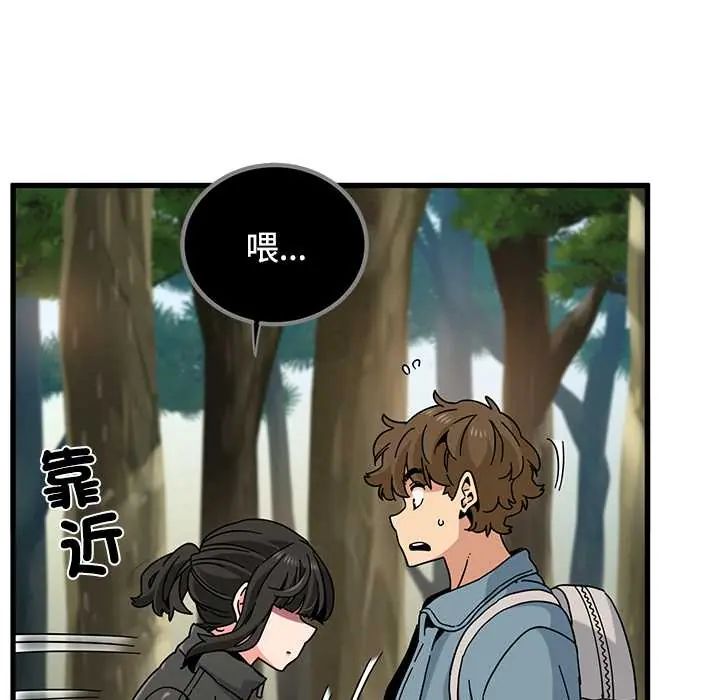 发小碰不得 - 第120話 - page 100