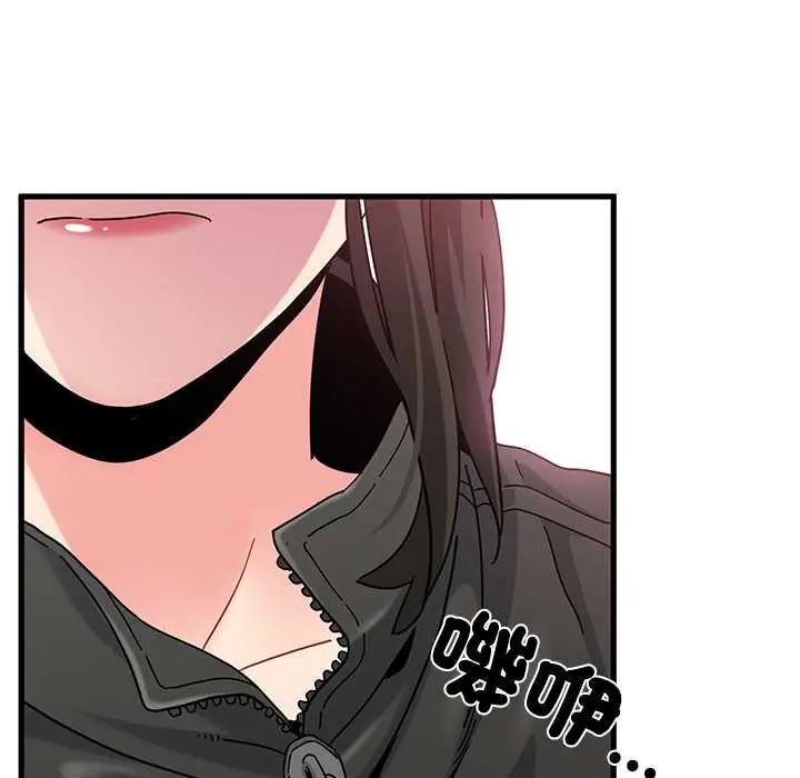 发小碰不得 - 第120話 - page 112