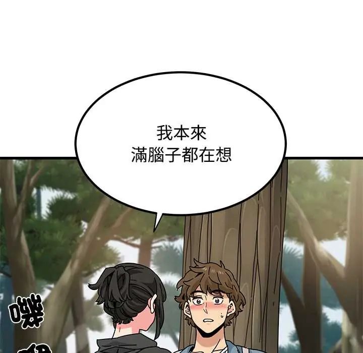 发小碰不得 - 第120話 - page 114