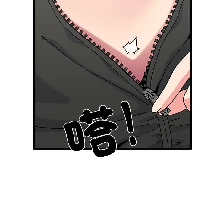 发小碰不得 - 第120話 - page 118
