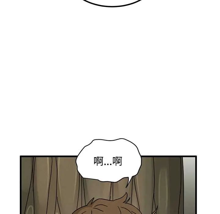 发小碰不得 - 第120話 - page 122