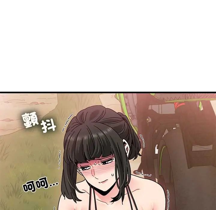 发小碰不得 - 第120話 - page 132