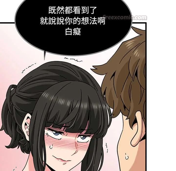 发小碰不得 - 第120話 - page 135
