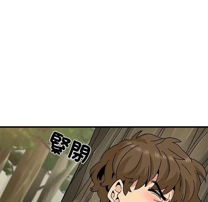 发小碰不得 - 第120話 - page 137