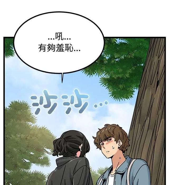 发小碰不得 - 第120話 - page 152