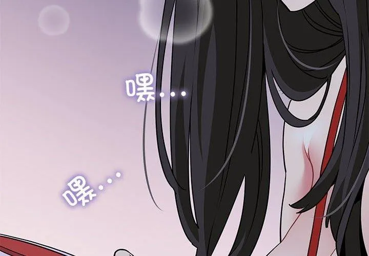 发小碰不得 - 第54話 - page 2