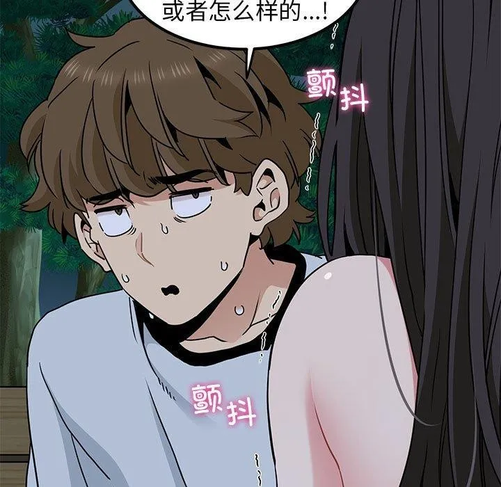 发小碰不得 - 第54話 - page 13