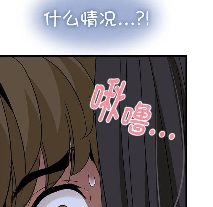 发小碰不得 - 第54話 - page 18
