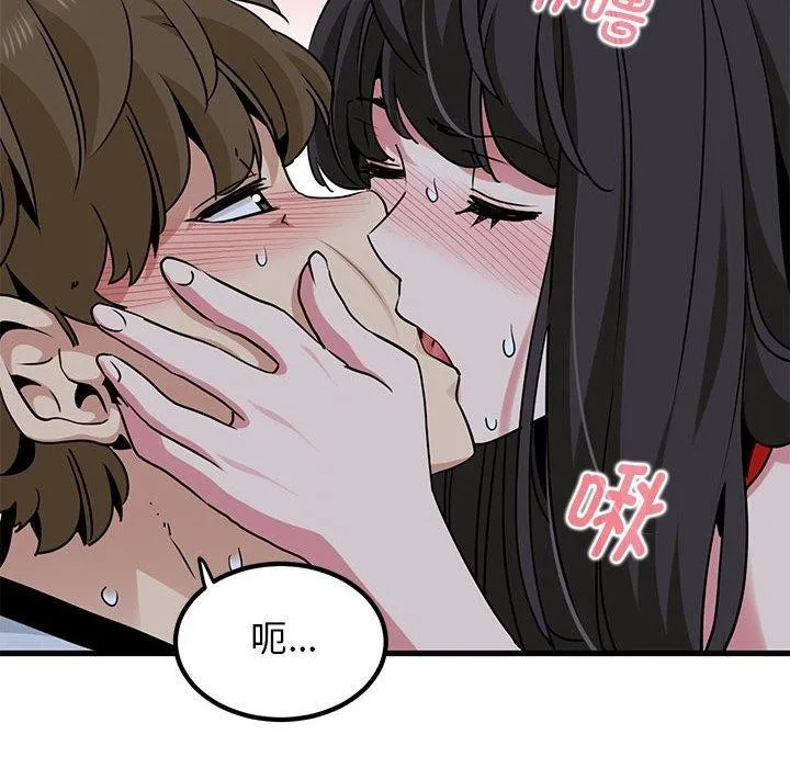 发小碰不得 - 第54話 - page 24