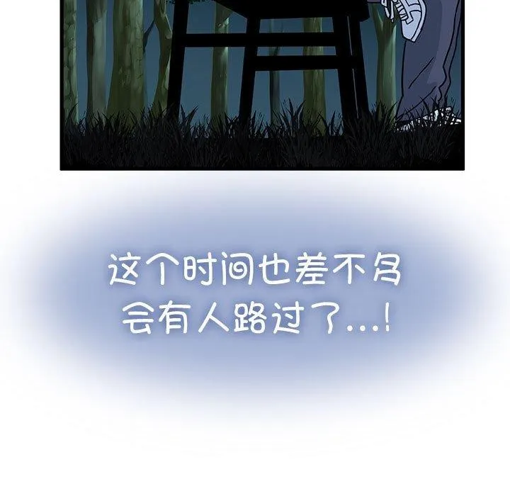 发小碰不得 - 第54話 - page 27