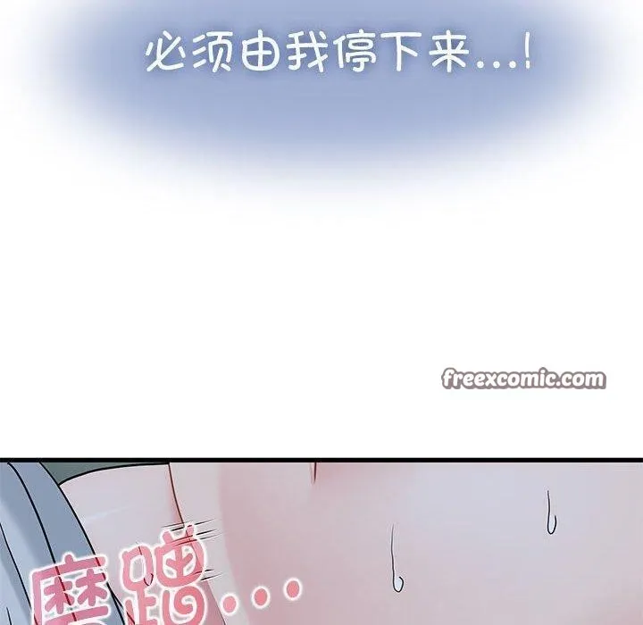 发小碰不得 - 第54話 - page 30