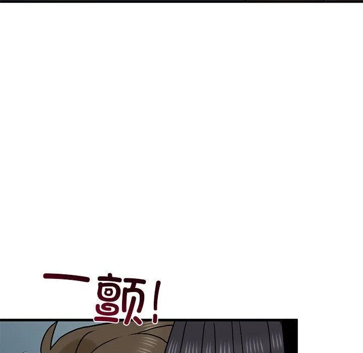 发小碰不得 - 第54話 - page 32